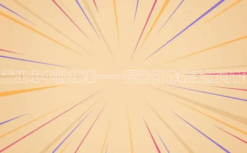 韩漫布丁漫画土豪