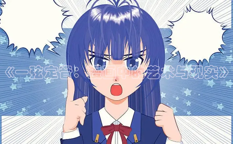 土豪布丁漫画今日榜