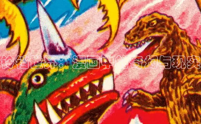 土豪布丁-人气榜-漫画